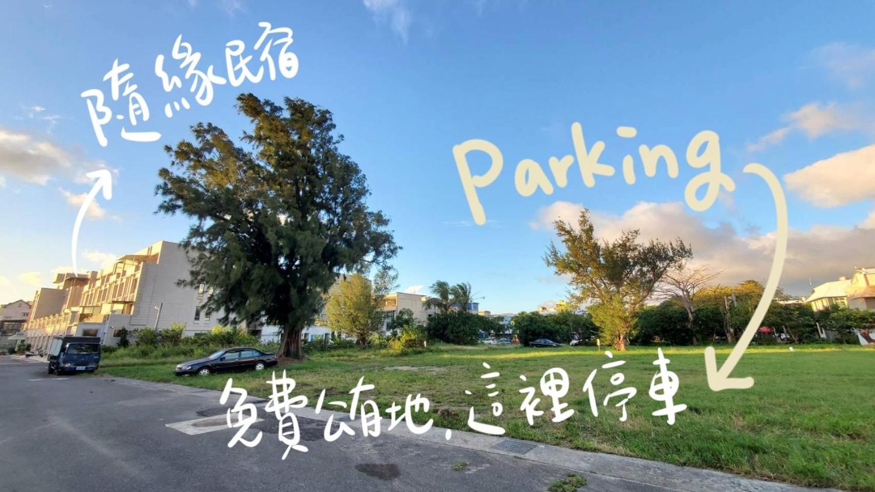 隨緣民宿 Suiian Inn Heng-ch'un エクステリア 写真